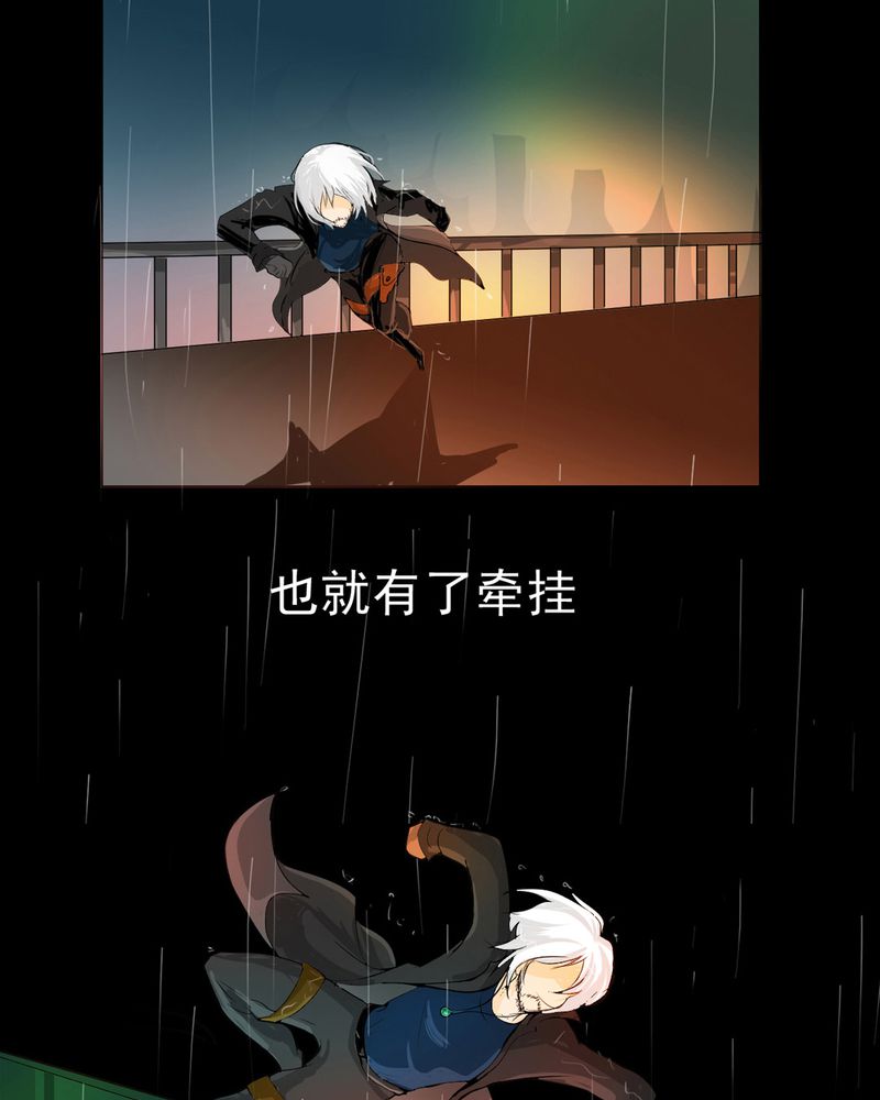 《乖，让我咬一口》漫画最新章节第1章：冷血的家伙免费下拉式在线观看章节第【4】张图片