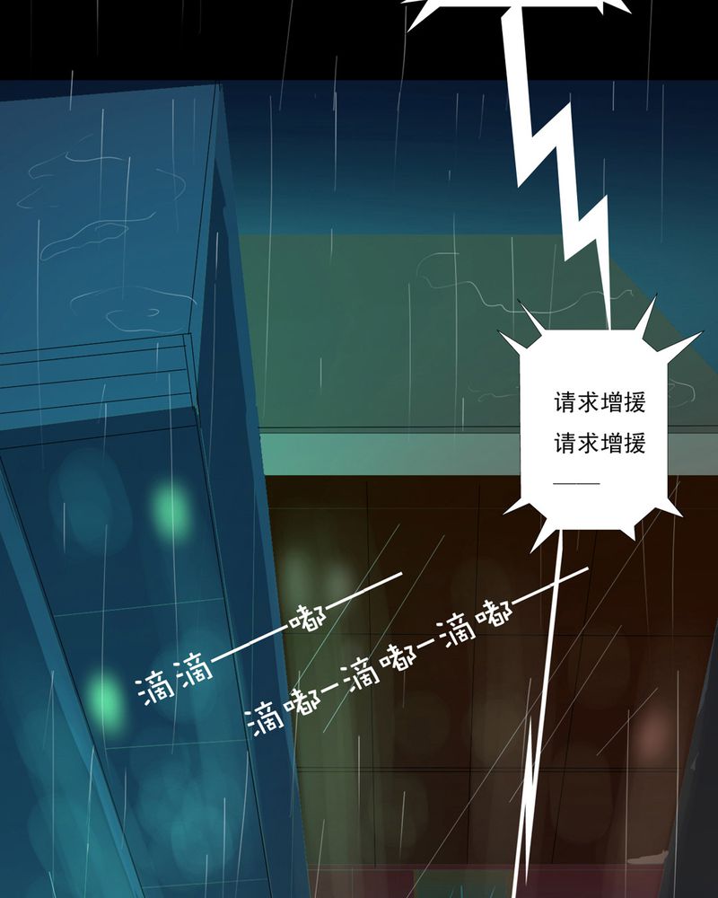 《乖，让我咬一口》漫画最新章节第1章：冷血的家伙免费下拉式在线观看章节第【7】张图片