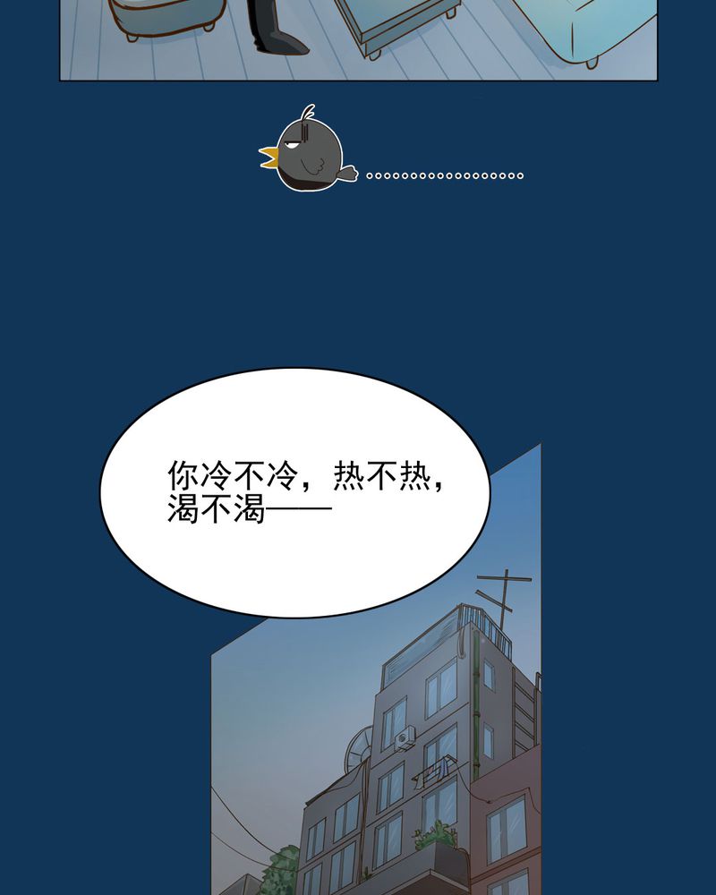 《乖，让我咬一口》漫画最新章节第2章：方便面神马的不是应该放在厨房吗免费下拉式在线观看章节第【8】张图片