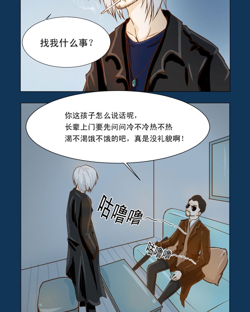 《乖，让我咬一口》漫画最新章节第2章：方便面神马的不是应该放在厨房吗免费下拉式在线观看章节第【9】张图片