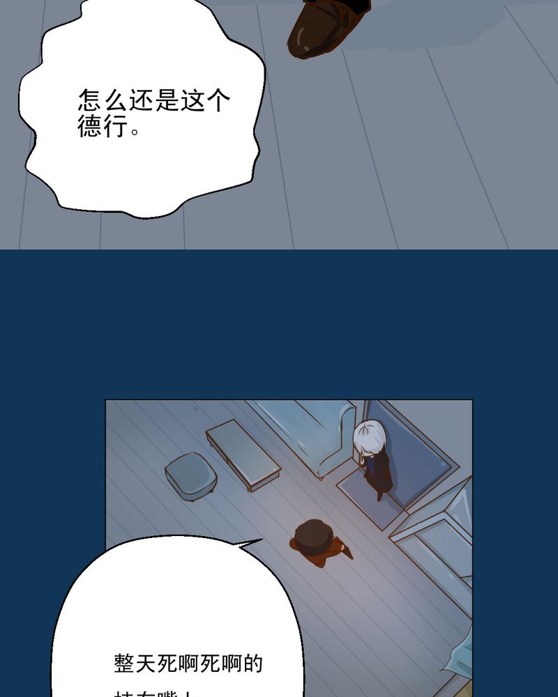 《乖，让我咬一口》漫画最新章节第2章：方便面神马的不是应该放在厨房吗免费下拉式在线观看章节第【12】张图片