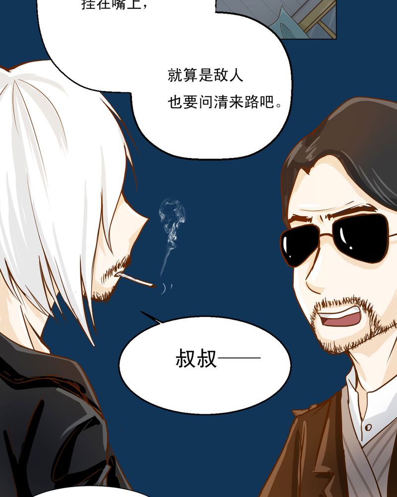 《乖，让我咬一口》漫画最新章节第2章：方便面神马的不是应该放在厨房吗免费下拉式在线观看章节第【11】张图片