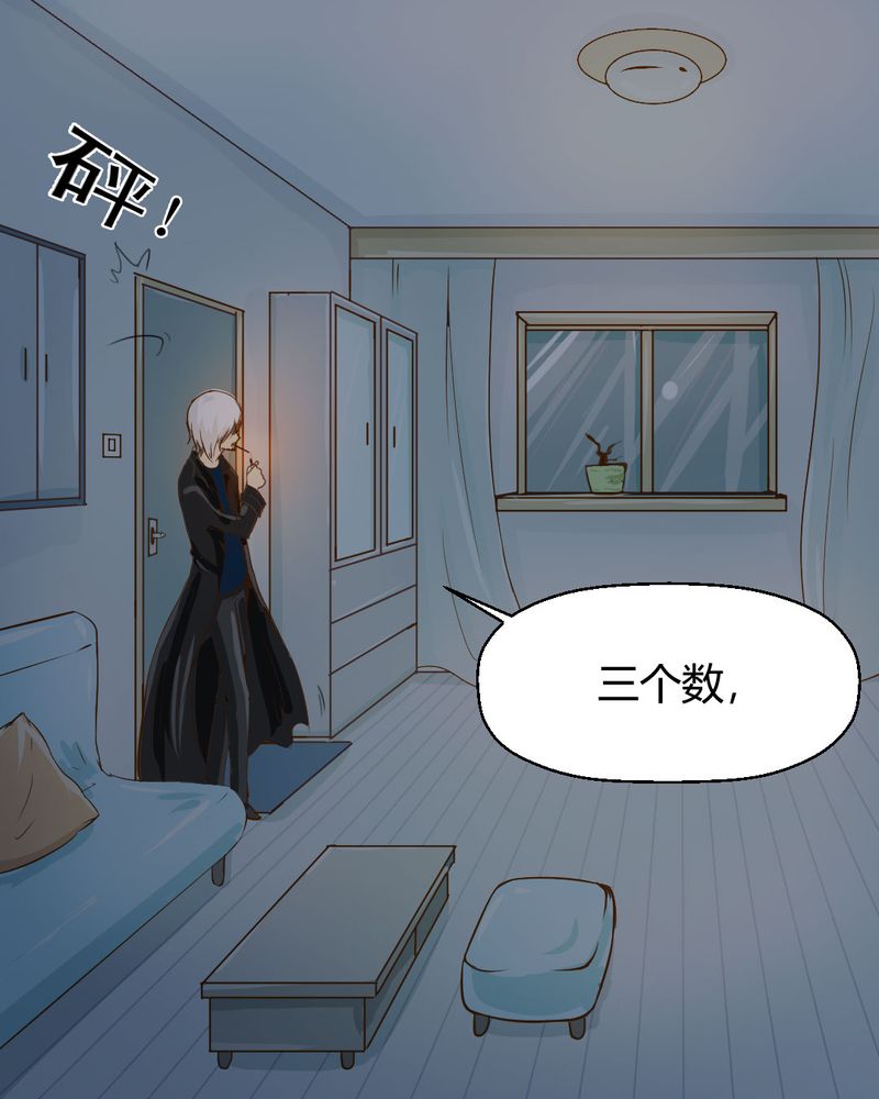 《乖，让我咬一口》漫画最新章节第2章：方便面神马的不是应该放在厨房吗免费下拉式在线观看章节第【17】张图片