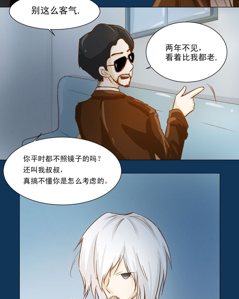 《乖，让我咬一口》漫画最新章节第2章：方便面神马的不是应该放在厨房吗免费下拉式在线观看章节第【10】张图片