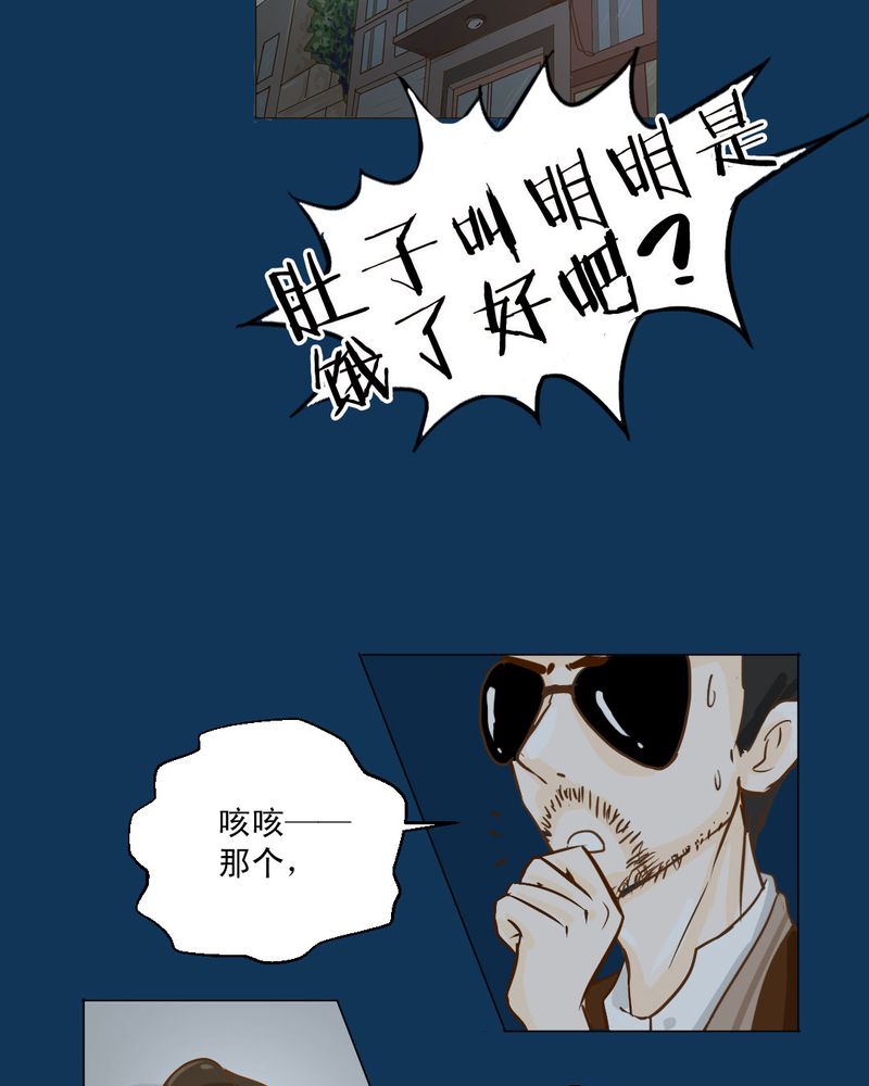 《乖，让我咬一口》漫画最新章节第2章：方便面神马的不是应该放在厨房吗免费下拉式在线观看章节第【7】张图片