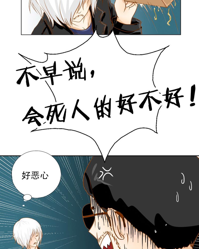 《乖，让我咬一口》漫画最新章节第3章：代号：向阳花免费下拉式在线观看章节第【23】张图片