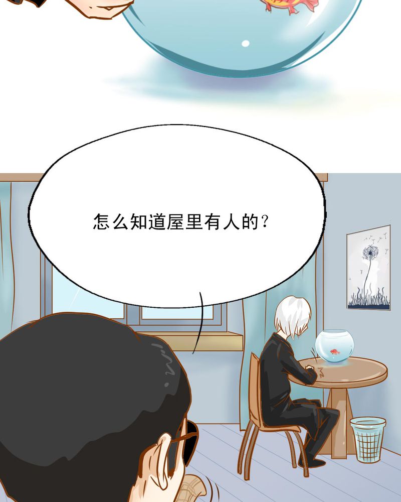 《乖，让我咬一口》漫画最新章节第3章：代号：向阳花免费下拉式在线观看章节第【21】张图片