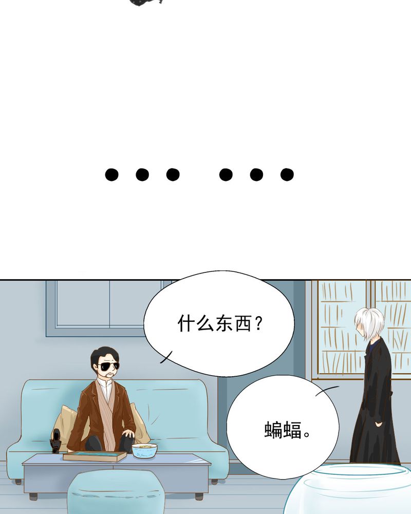 《乖，让我咬一口》漫画最新章节第3章：代号：向阳花免费下拉式在线观看章节第【15】张图片