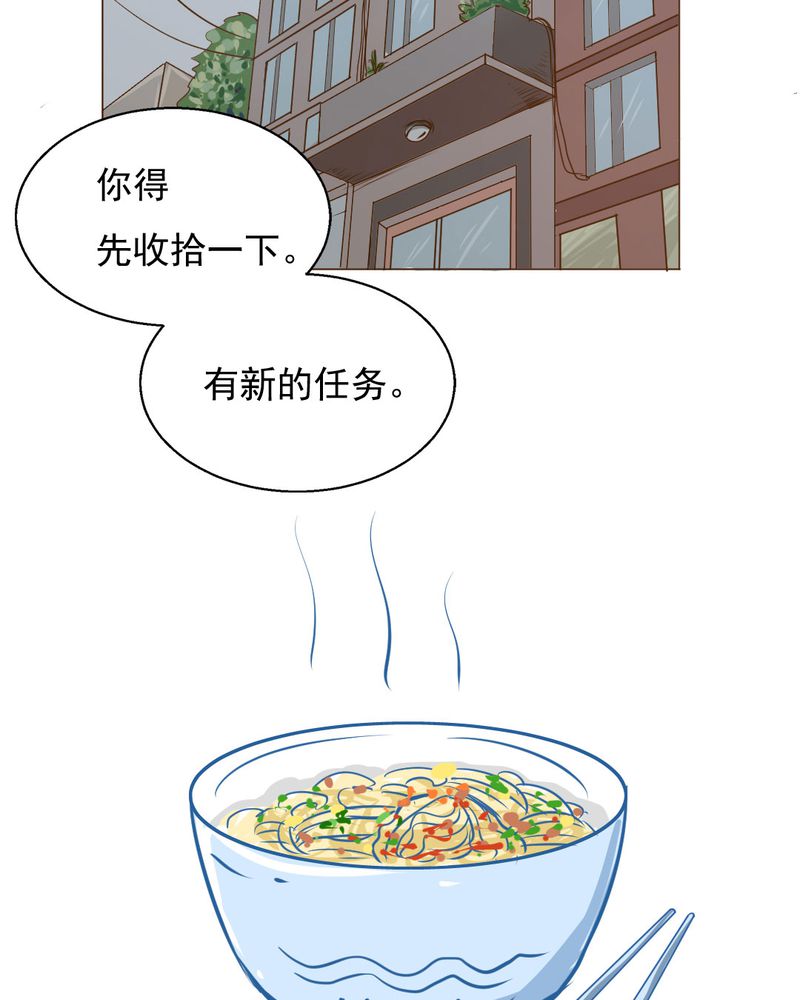 《乖，让我咬一口》漫画最新章节第3章：代号：向阳花免费下拉式在线观看章节第【34】张图片