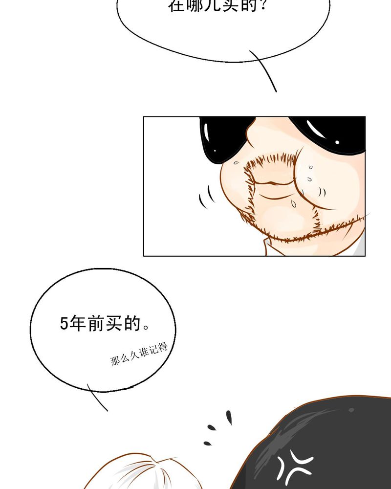 《乖，让我咬一口》漫画最新章节第3章：代号：向阳花免费下拉式在线观看章节第【26】张图片