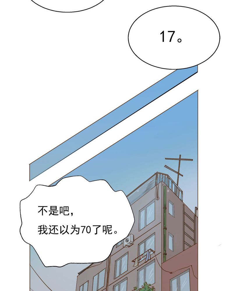 《乖，让我咬一口》漫画最新章节第3章：代号：向阳花免费下拉式在线观看章节第【35】张图片