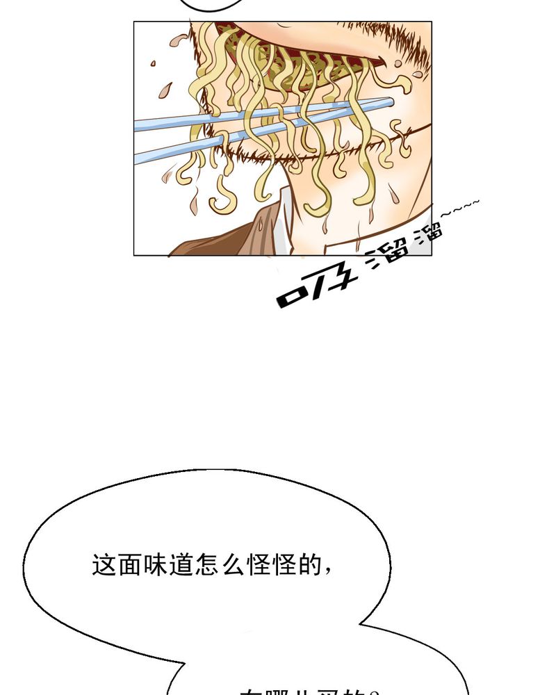 《乖，让我咬一口》漫画最新章节第3章：代号：向阳花免费下拉式在线观看章节第【27】张图片