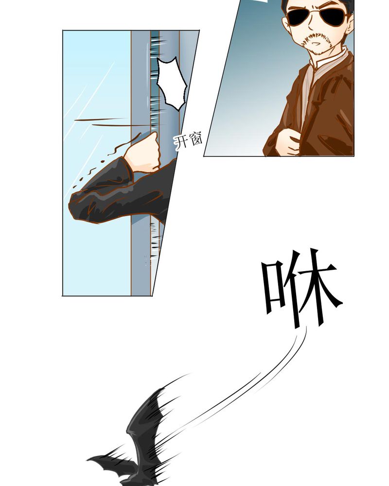 《乖，让我咬一口》漫画最新章节第3章：代号：向阳花免费下拉式在线观看章节第【16】张图片