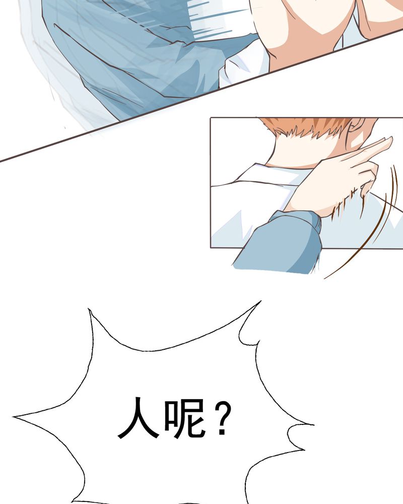 《乖，让我咬一口》漫画最新章节第4章：相遇总是难免的免费下拉式在线观看章节第【20】张图片