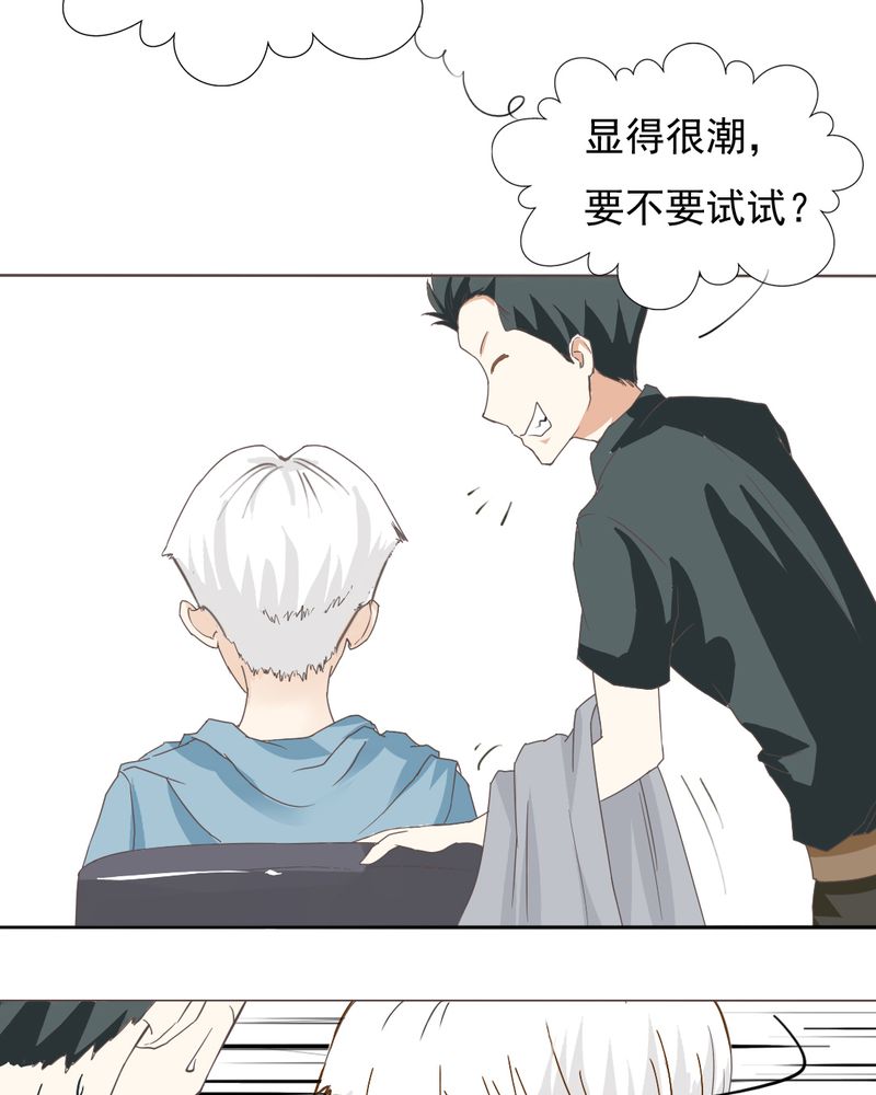 《乖，让我咬一口》漫画最新章节第4章：相遇总是难免的免费下拉式在线观看章节第【33】张图片