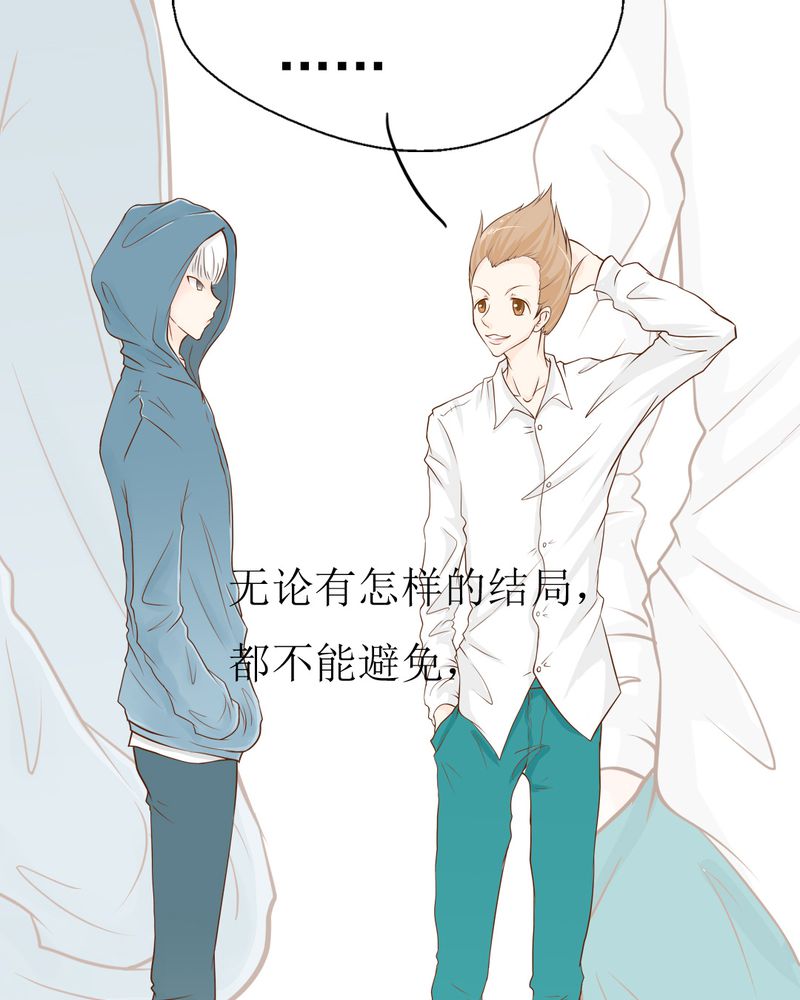 《乖，让我咬一口》漫画最新章节第4章：相遇总是难免的免费下拉式在线观看章节第【16】张图片