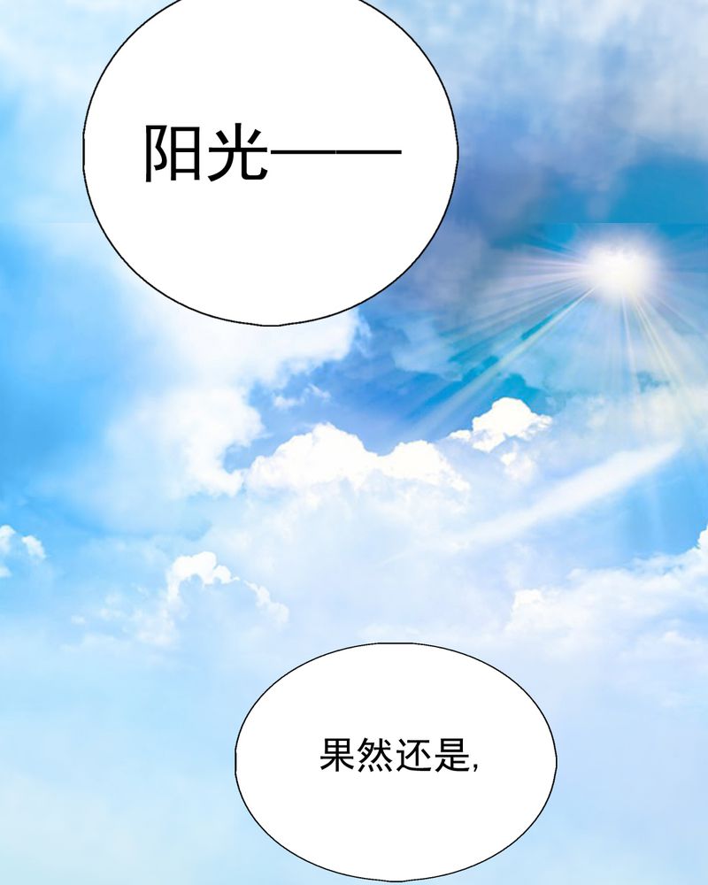 《乖，让我咬一口》漫画最新章节第4章：相遇总是难免的免费下拉式在线观看章节第【31】张图片