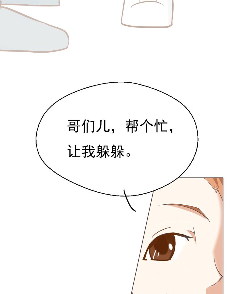 《乖，让我咬一口》漫画最新章节第4章：相遇总是难免的免费下拉式在线观看章节第【13】张图片