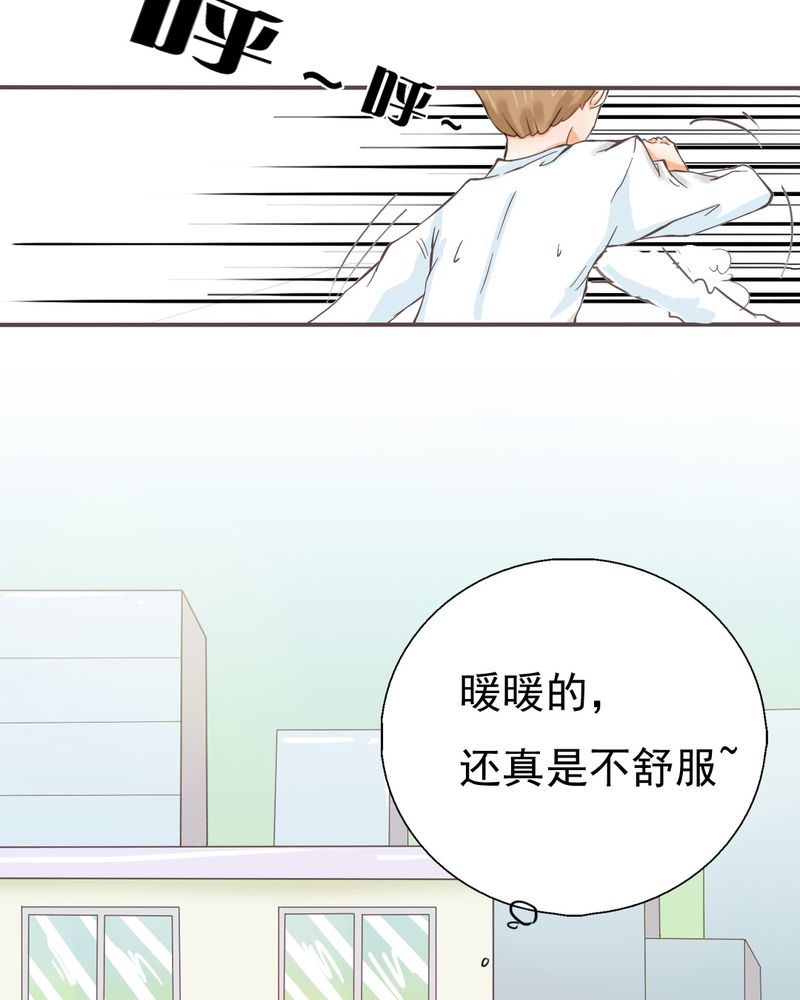 《乖，让我咬一口》漫画最新章节第4章：相遇总是难免的免费下拉式在线观看章节第【26】张图片