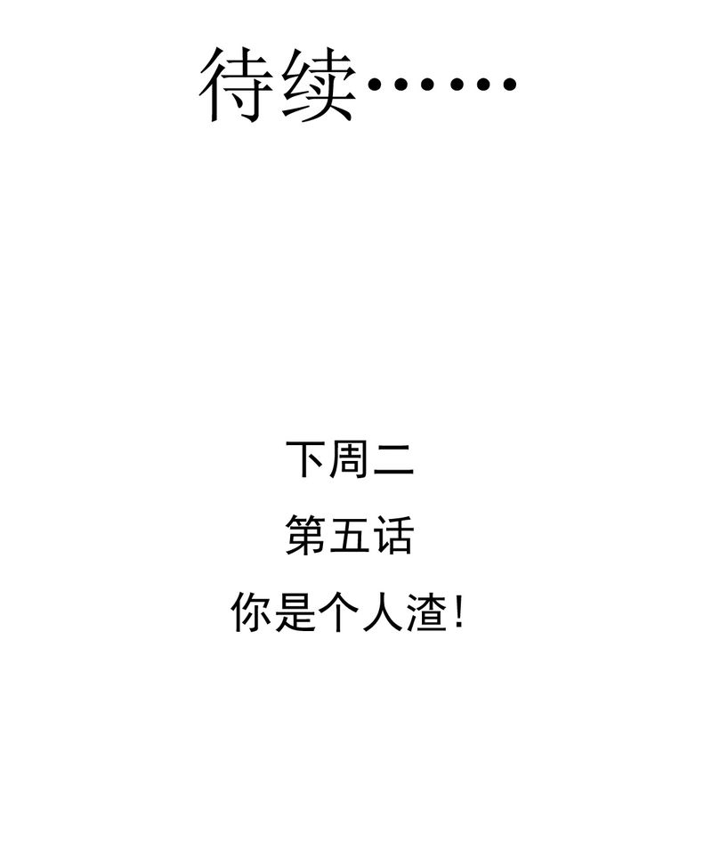 《乖，让我咬一口》漫画最新章节第4章：相遇总是难免的免费下拉式在线观看章节第【1】张图片