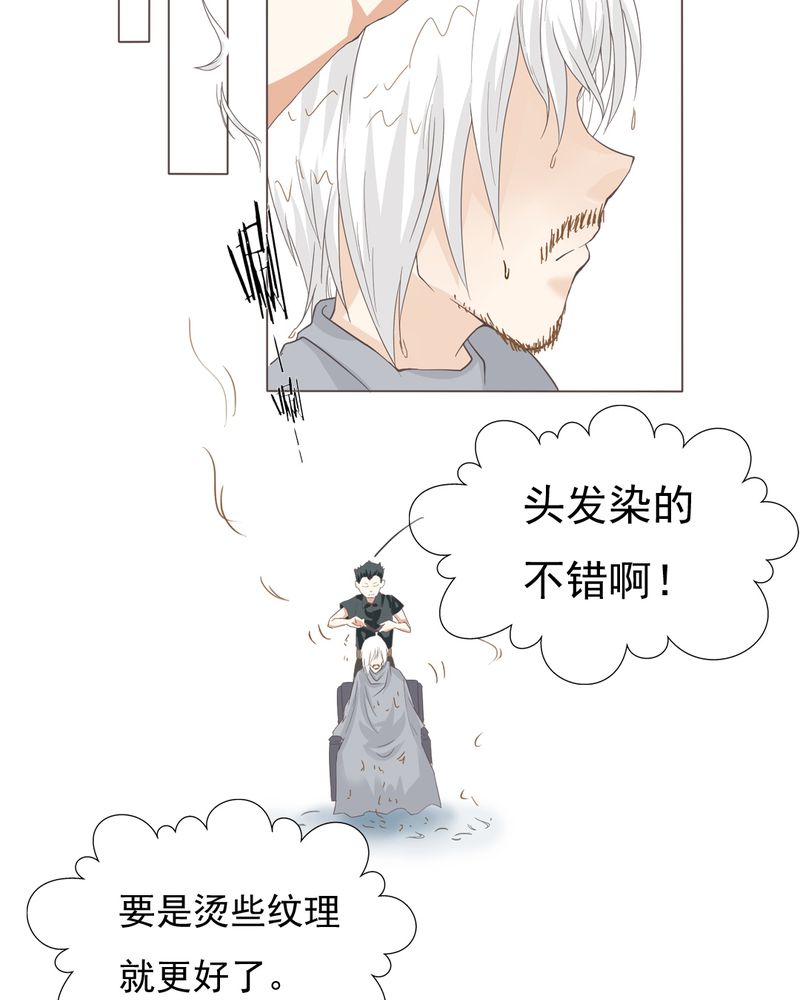 《乖，让我咬一口》漫画最新章节第4章：相遇总是难免的免费下拉式在线观看章节第【34】张图片