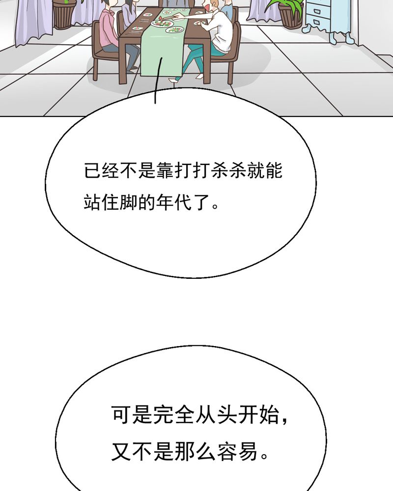 《乖，让我咬一口》漫画最新章节第5章：你是人渣免费下拉式在线观看章节第【27】张图片