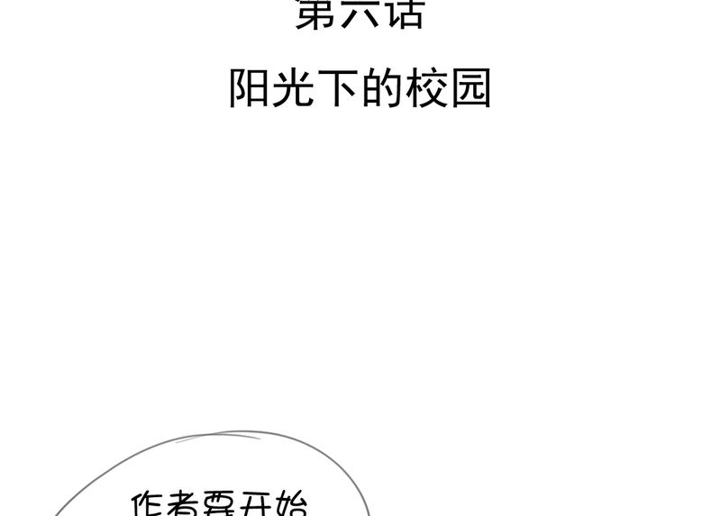 《乖，让我咬一口》漫画最新章节第5章：你是人渣免费下拉式在线观看章节第【7】张图片