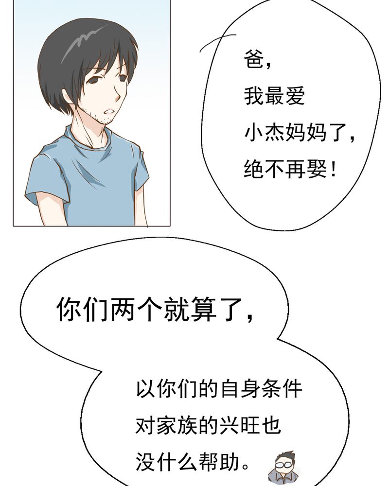 《乖，让我咬一口》漫画最新章节第5章：你是人渣免费下拉式在线观看章节第【20】张图片