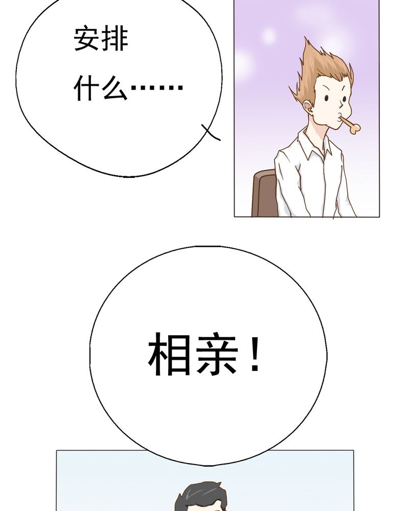 《乖，让我咬一口》漫画最新章节第5章：你是人渣免费下拉式在线观看章节第【16】张图片