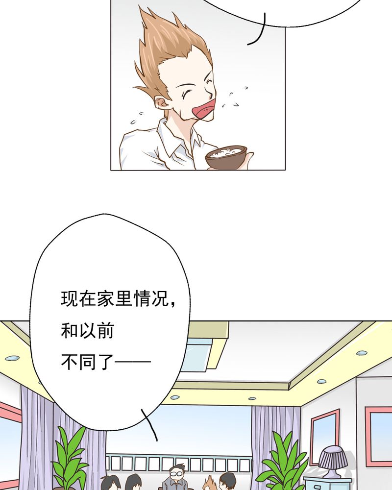 《乖，让我咬一口》漫画最新章节第5章：你是人渣免费下拉式在线观看章节第【28】张图片