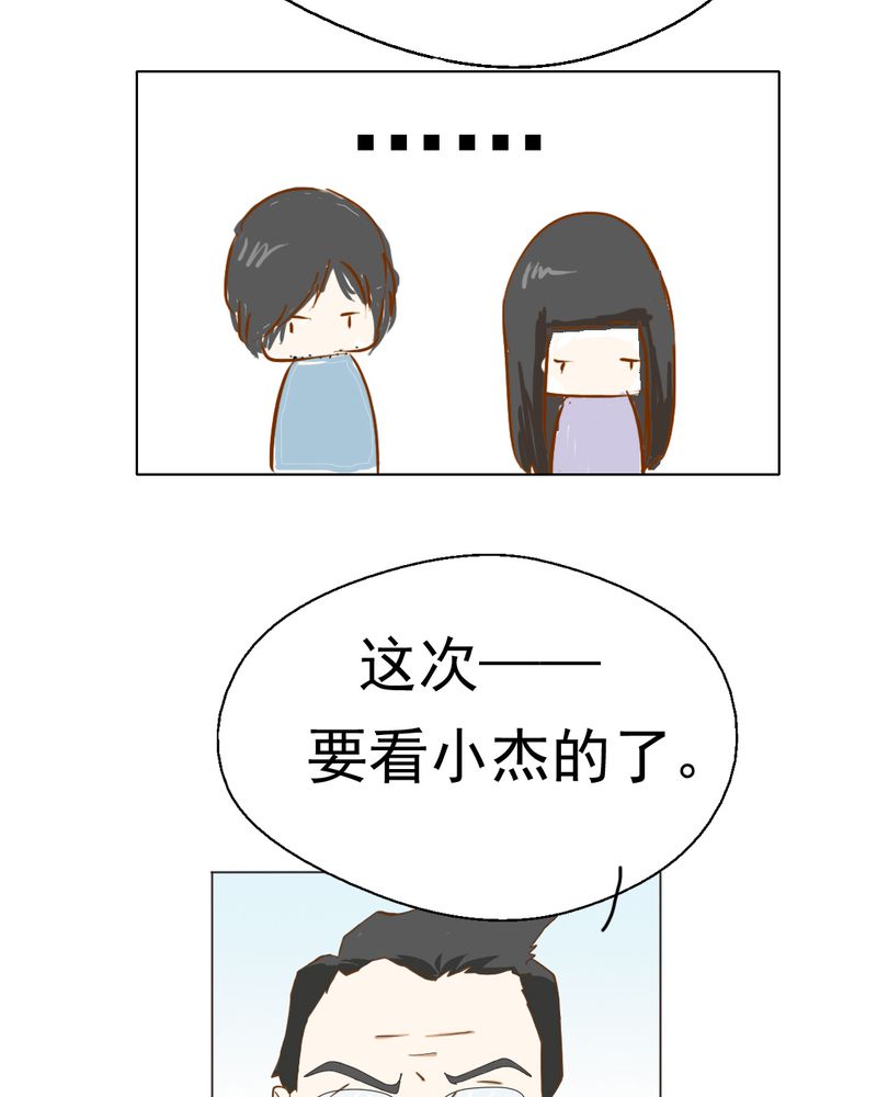 《乖，让我咬一口》漫画最新章节第5章：你是人渣免费下拉式在线观看章节第【19】张图片