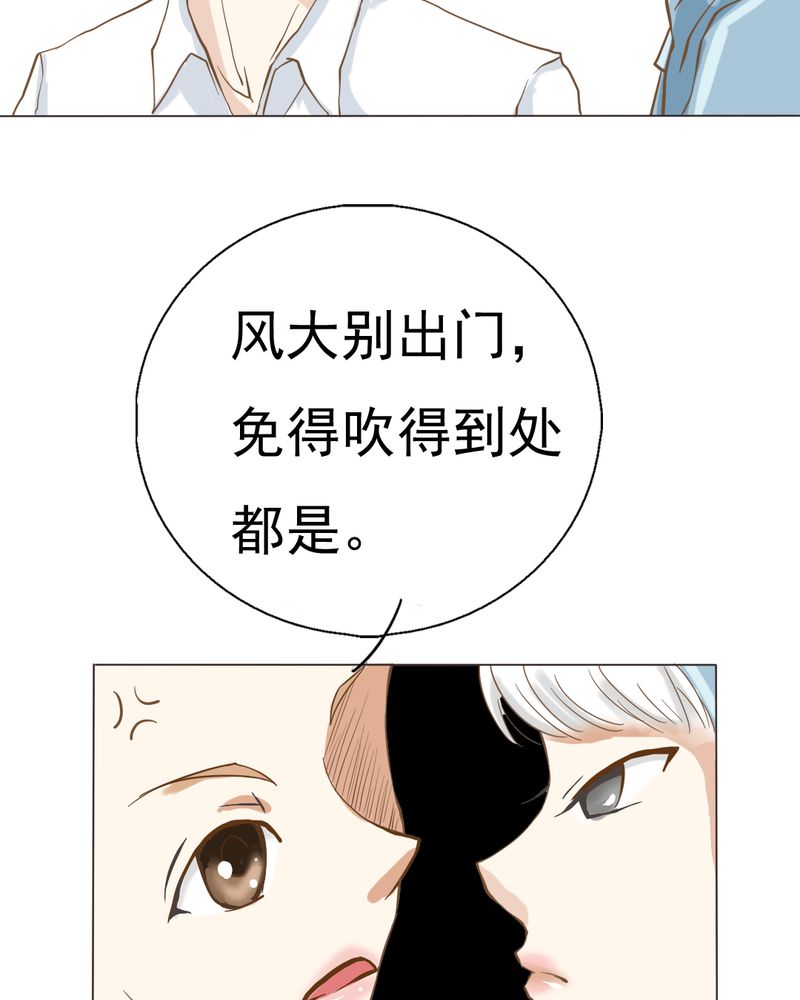 《乖，让我咬一口》漫画最新章节第5章：你是人渣免费下拉式在线观看章节第【42】张图片