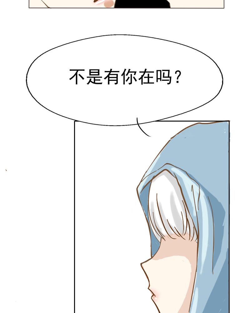 《乖，让我咬一口》漫画最新章节第5章：你是人渣免费下拉式在线观看章节第【41】张图片