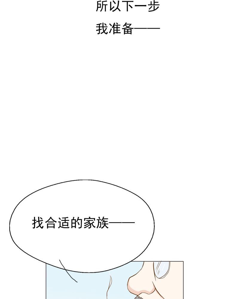 《乖，让我咬一口》漫画最新章节第5章：你是人渣免费下拉式在线观看章节第【23】张图片