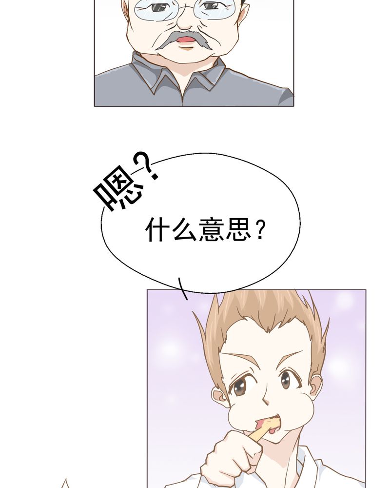 《乖，让我咬一口》漫画最新章节第5章：你是人渣免费下拉式在线观看章节第【18】张图片