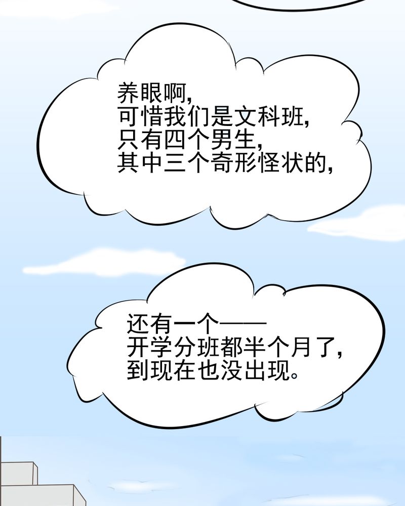 《乖，让我咬一口》漫画最新章节第6章：阳光下的校园免费下拉式在线观看章节第【20】张图片