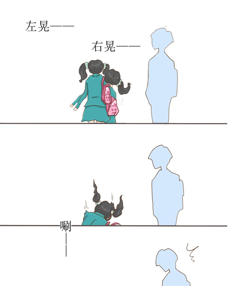 《乖，让我咬一口》漫画最新章节第6章：阳光下的校园免费下拉式在线观看章节第【9】张图片