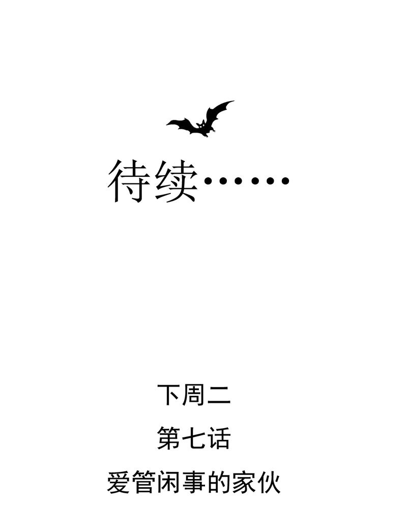 《乖，让我咬一口》漫画最新章节第6章：阳光下的校园免费下拉式在线观看章节第【4】张图片