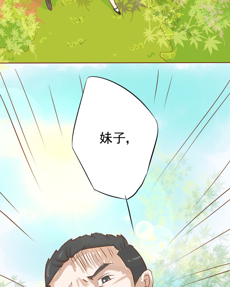 《乖，让我咬一口》漫画最新章节第7章：打人是不对的免费下拉式在线观看章节第【35】张图片