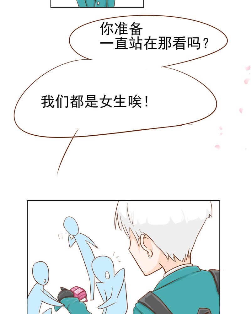 《乖，让我咬一口》漫画最新章节第7章：打人是不对的免费下拉式在线观看章节第【45】张图片