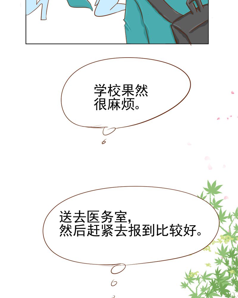 《乖，让我咬一口》漫画最新章节第7章：打人是不对的免费下拉式在线观看章节第【44】张图片