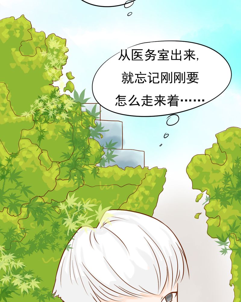 《乖，让我咬一口》漫画最新章节第7章：打人是不对的免费下拉式在线观看章节第【9】张图片