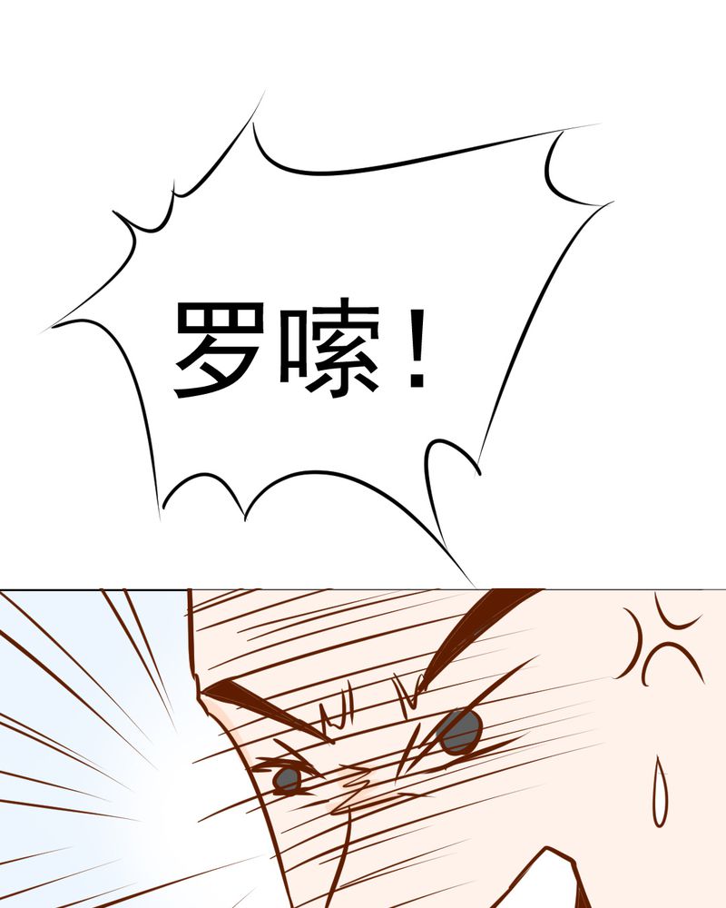 《乖，让我咬一口》漫画最新章节第7章：打人是不对的免费下拉式在线观看章节第【17】张图片