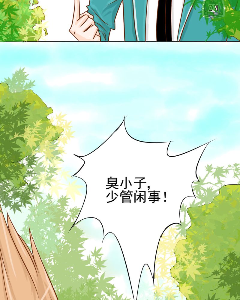 《乖，让我咬一口》漫画最新章节第7章：打人是不对的免费下拉式在线观看章节第【25】张图片