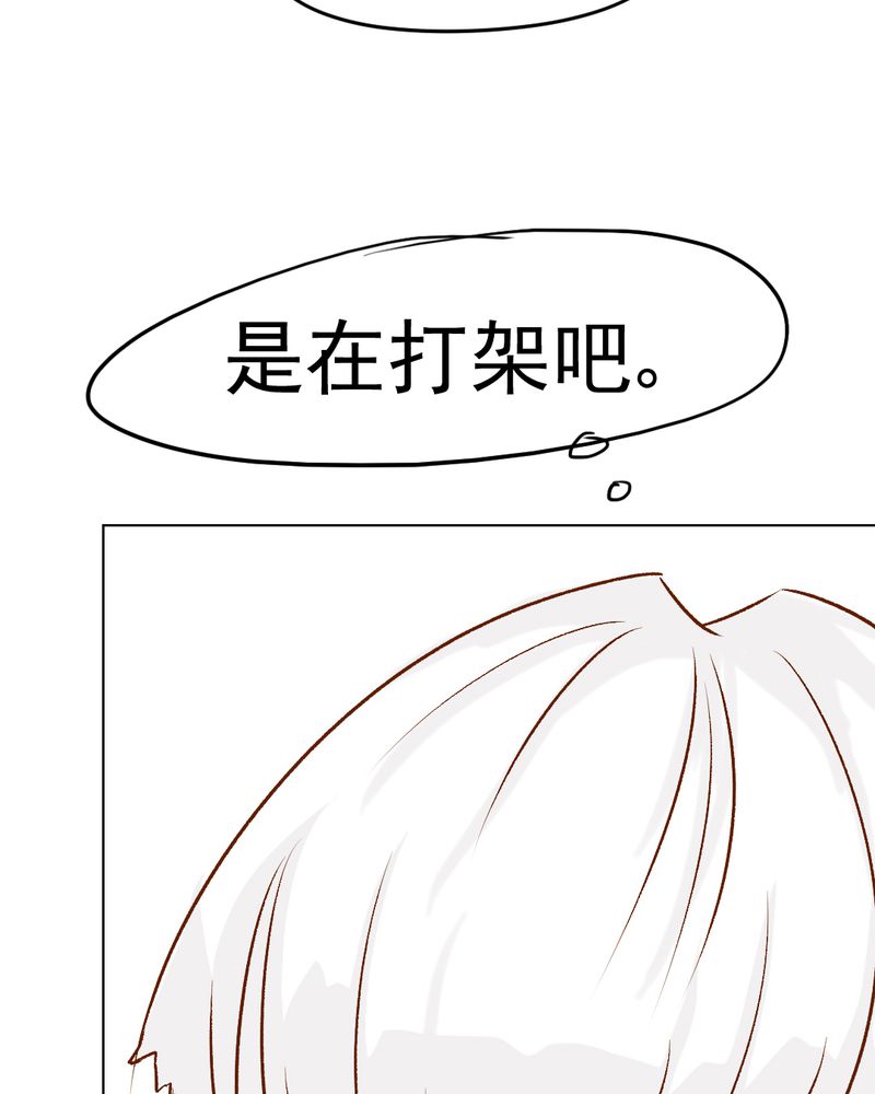 《乖，让我咬一口》漫画最新章节第7章：打人是不对的免费下拉式在线观看章节第【5】张图片