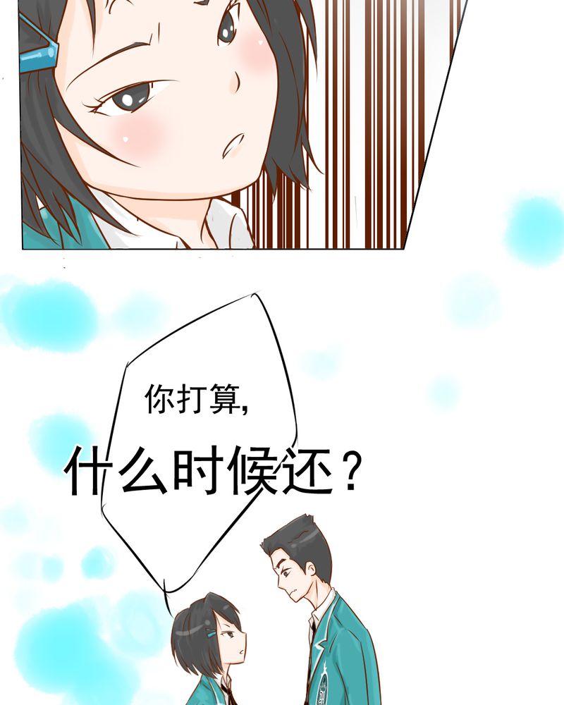 《乖，让我咬一口》漫画最新章节第7章：打人是不对的免费下拉式在线观看章节第【31】张图片