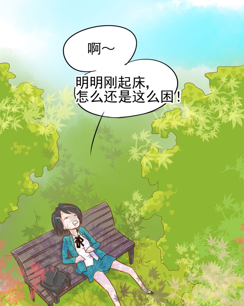 《乖，让我咬一口》漫画最新章节第7章：打人是不对的免费下拉式在线观看章节第【36】张图片