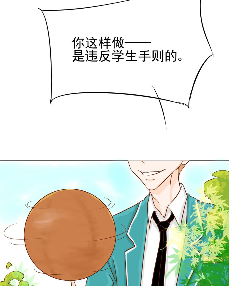 《乖，让我咬一口》漫画最新章节第7章：打人是不对的免费下拉式在线观看章节第【26】张图片