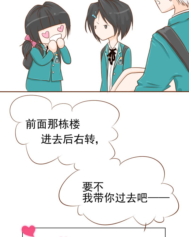 《乖，让我咬一口》漫画最新章节第7章：打人是不对的免费下拉式在线观看章节第【39】张图片