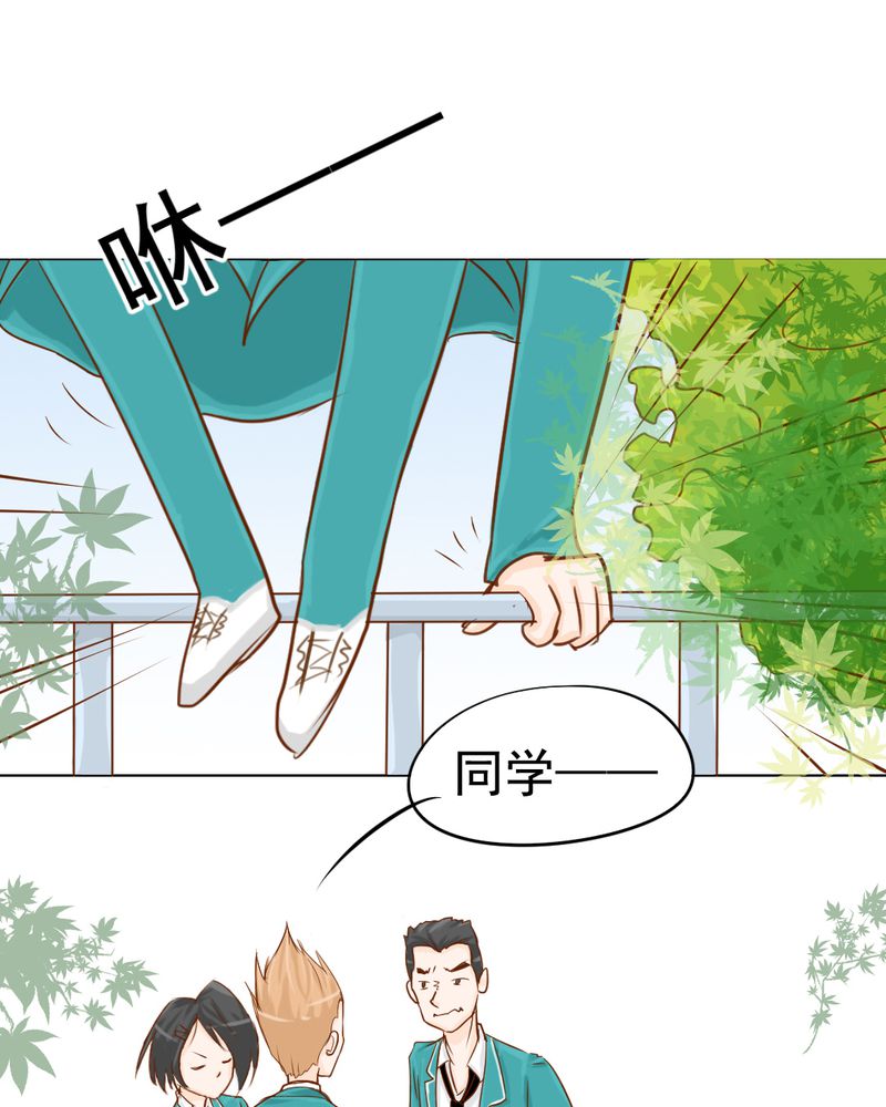 《乖，让我咬一口》漫画最新章节第7章：打人是不对的免费下拉式在线观看章节第【23】张图片